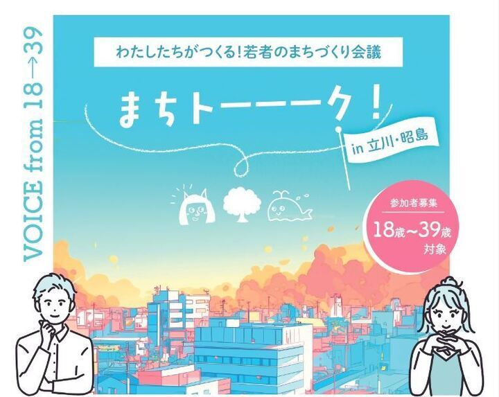 イラスト：若者会議TOP