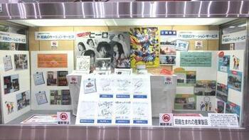 写真：展示ケース（昭島観光まちづくり協会）1