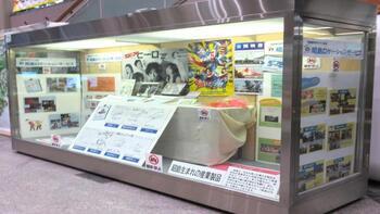 写真：展示ケース（昭島まちづくり協会）2