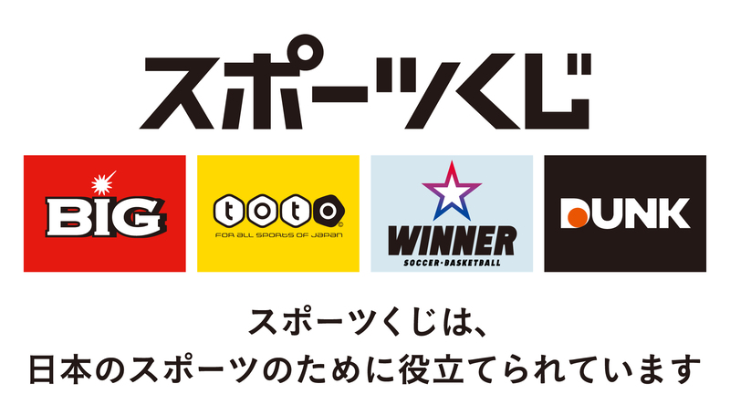 イラスト：スポーツくじロゴ