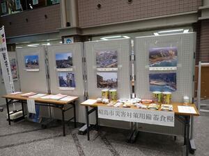 写真：防災安全課展示パネル1