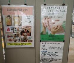 写真：健康課展示パネル3