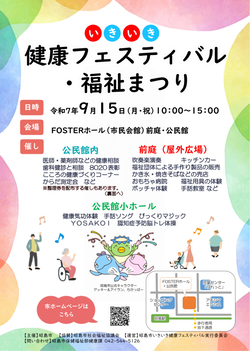 写真：チラシ表面