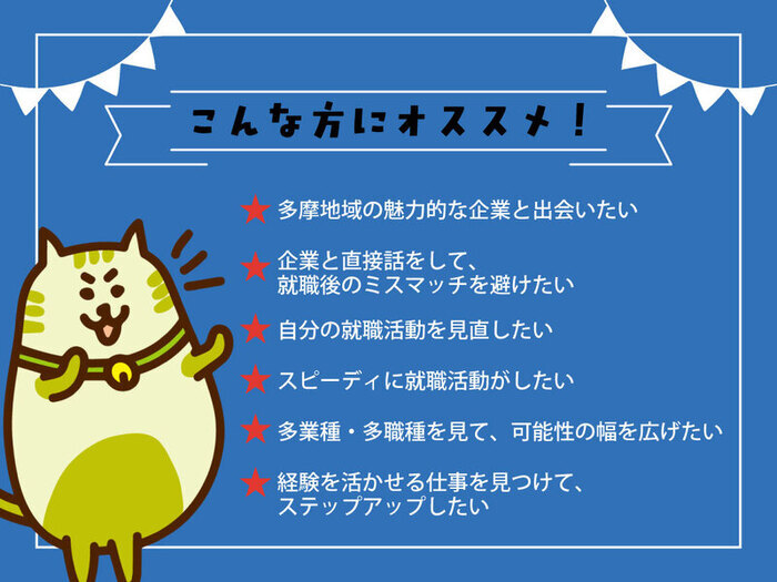 イラスト：こんなかたにオススメ！