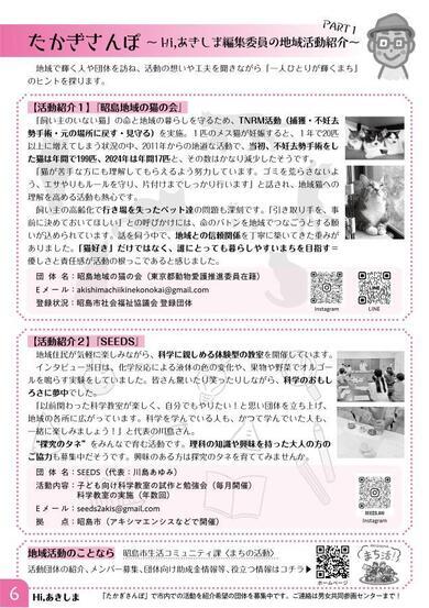 写真：第60号たかぎさんぽ