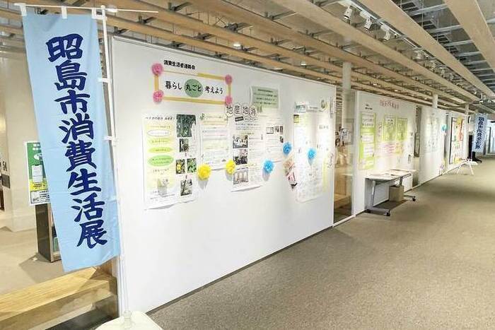 画像：消費生活展のようす