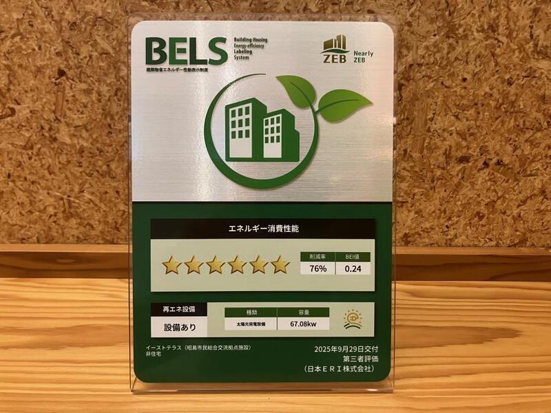 写真：ZEBプレート