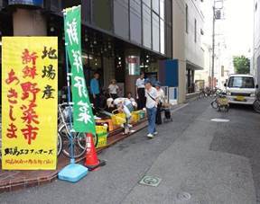 写真：地場産野菜市あきしま