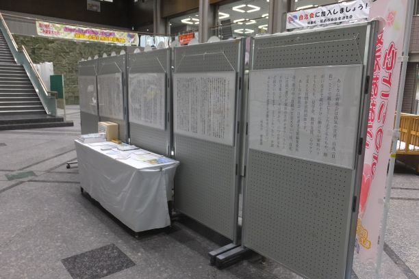 写真:自殺対策パネル展の様子