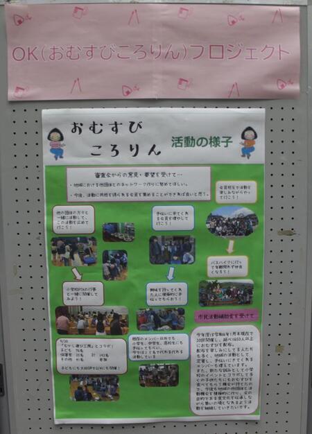 写真：令和5年成果報告会パネル展示　OKプロジェクト2