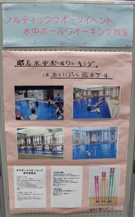 写真：令和5年成果報告会パネル展示　ノルディック2