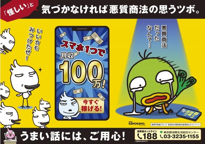 若者向けトラブル画像