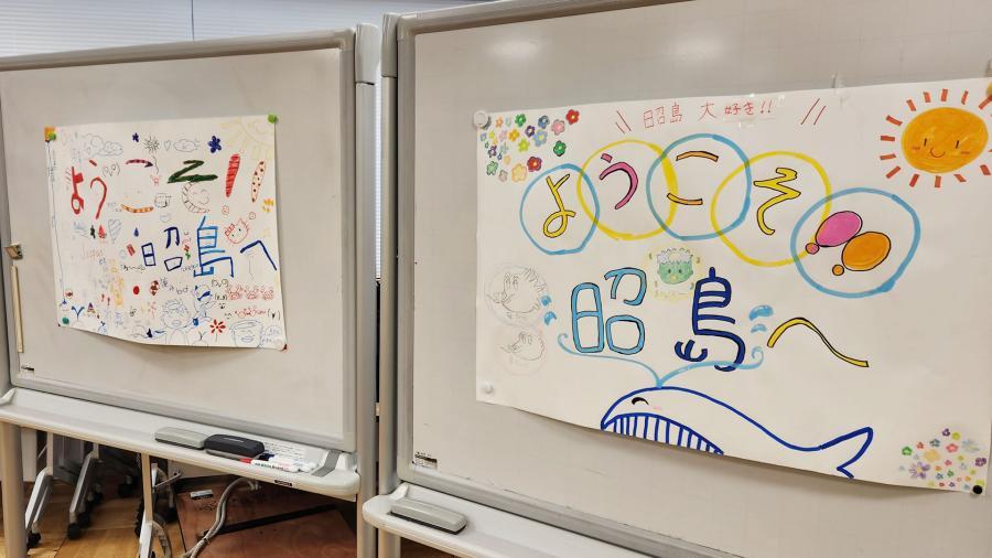 ようこそ昭島へのポスター