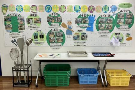 学校給食課が制作した掲示物の写真