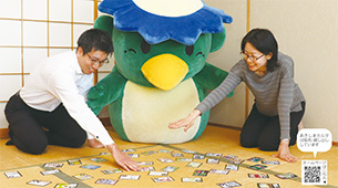 あきしまカルタで遊ぶちかっぱーの写真