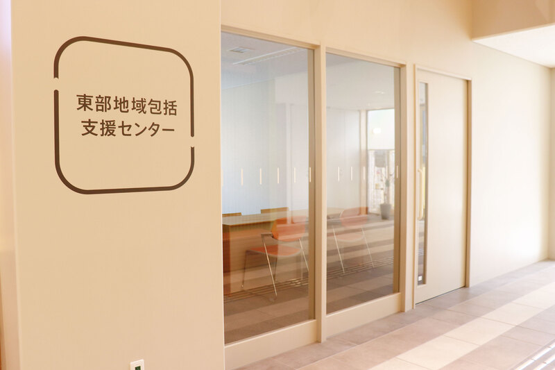 画像：東部地域包括支援センターの窓口