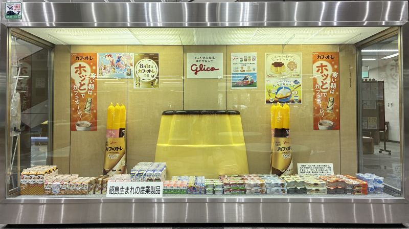 産業生産品展示ケースの写真