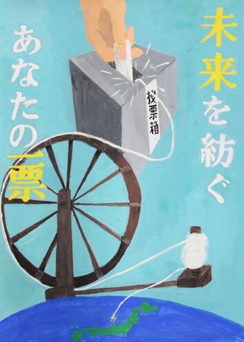 イラスト：中学生の部最優秀賞作品