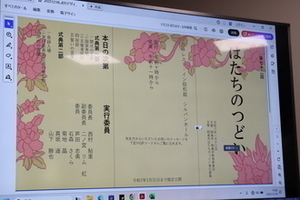 写真：実行委員の打ち合わせ3