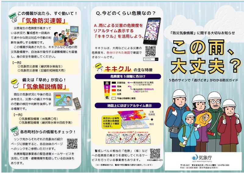 一般向けリーフレット1