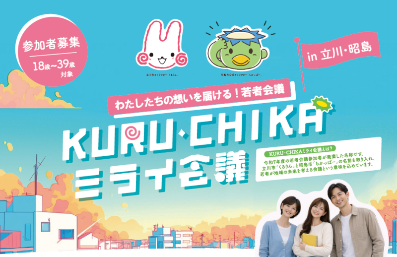 当事業のチラシのトップ画像