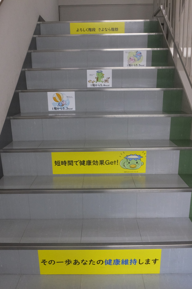 階段に貼ったシール