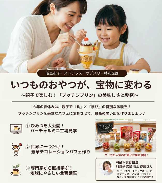 イベントポスター