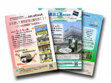 写真：イベントのチラシ