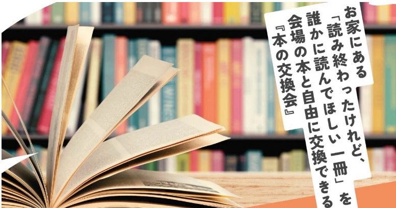 イベントポスター