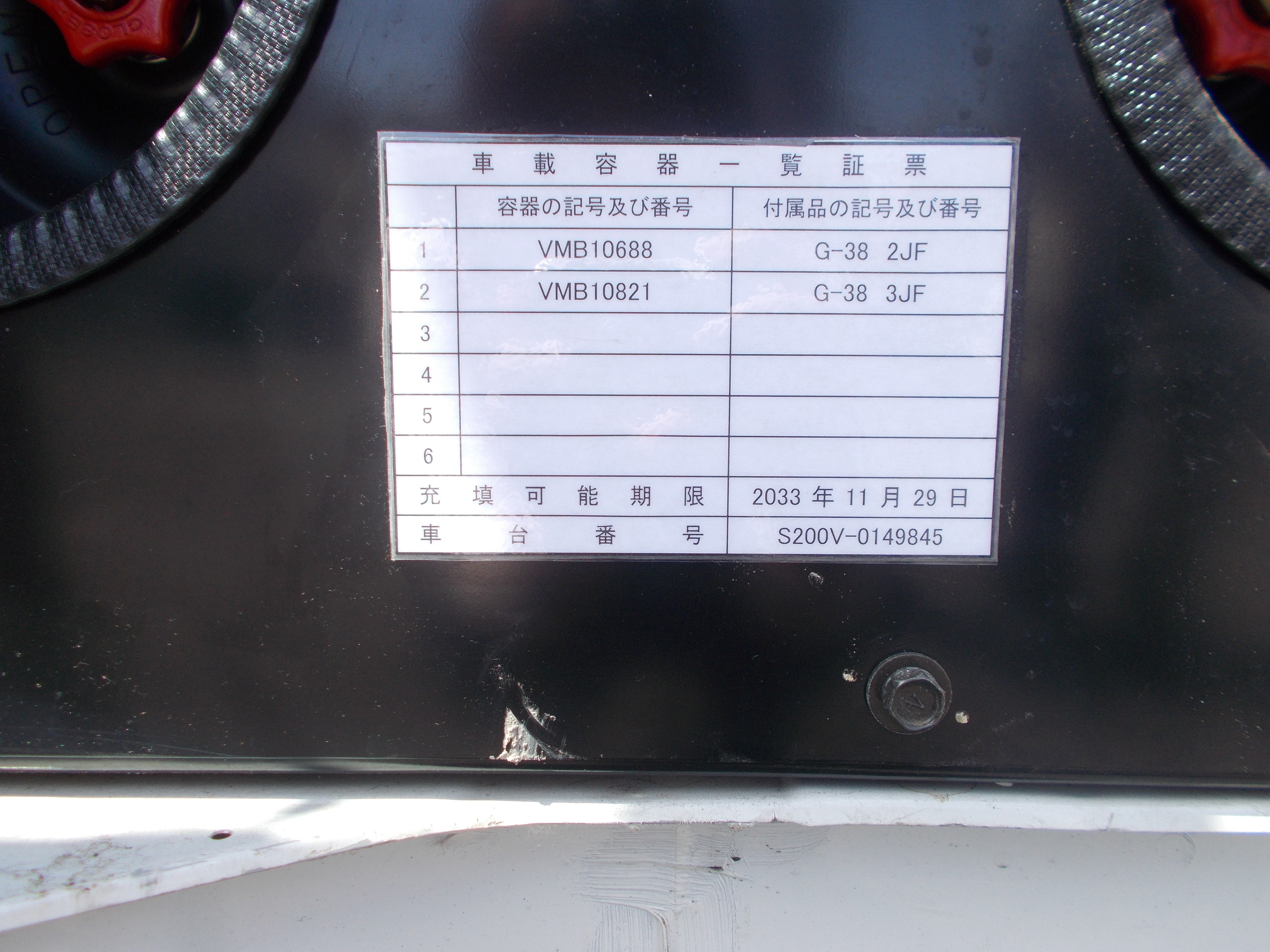 ガスタンクの写真