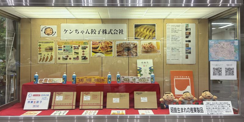 写真：産業生産品展示ケース（ケンちゃん餃子株式会社）