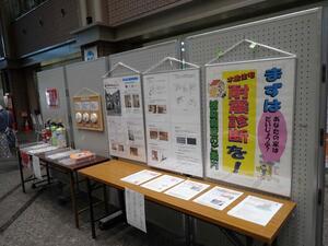 写真：耐震診断展示