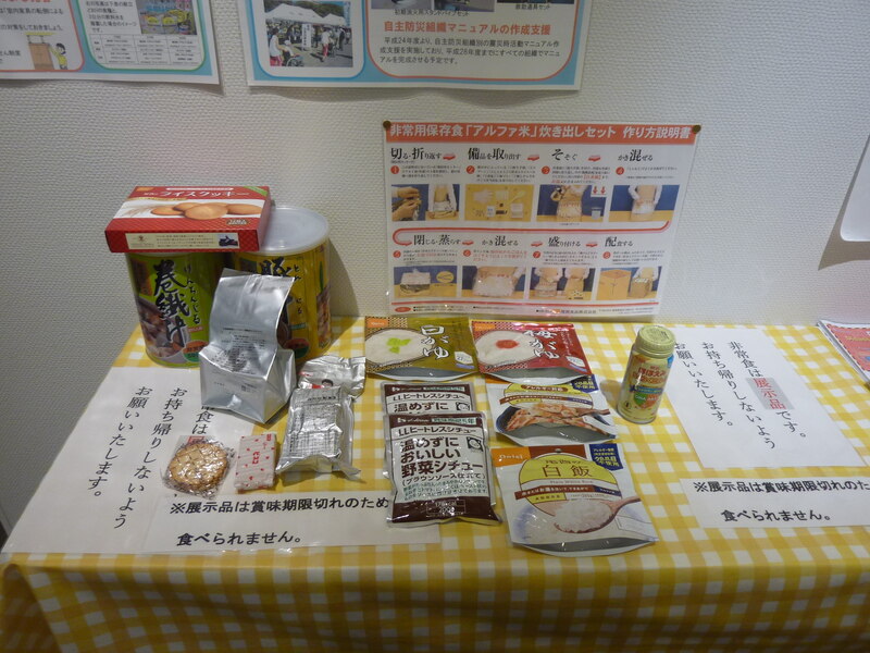 写真：非常用保存食の展示