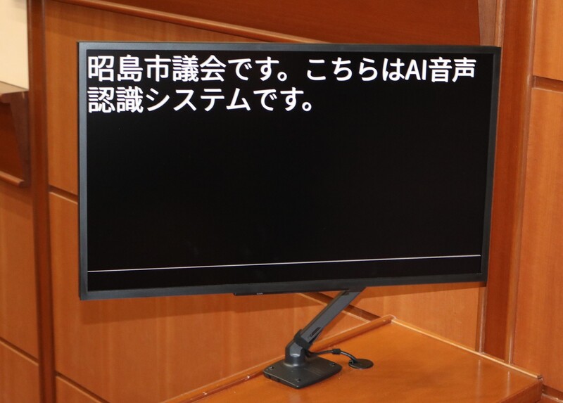 傍聴席に設置されたAIによる字幕表示モニターの写真