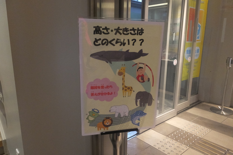 イーストテラスの階段の入り口の写真