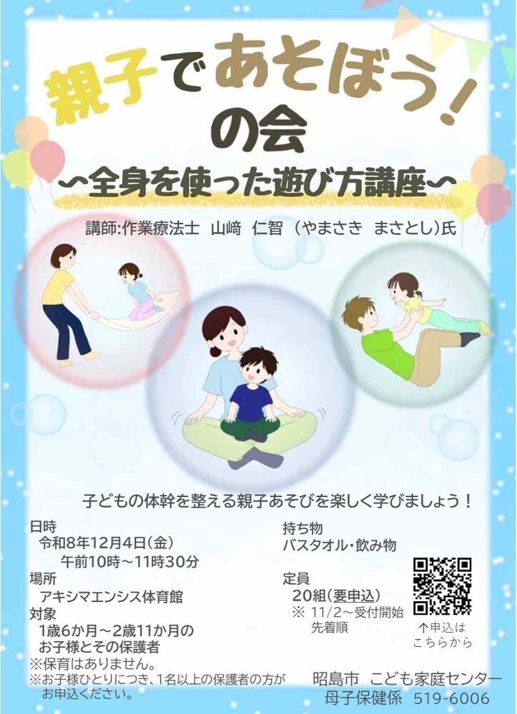 チラシポスター画像