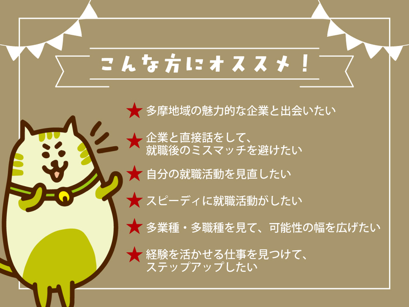 イラスト:こんなかたにオススメ!