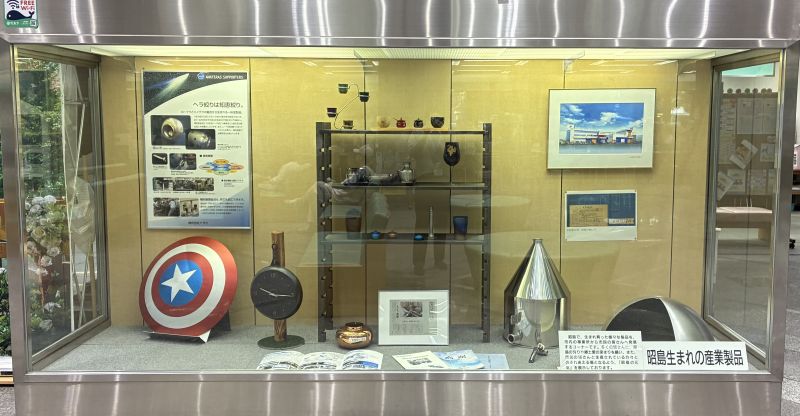 写真：産業生産品展示ケース（株式会社ナガセ）