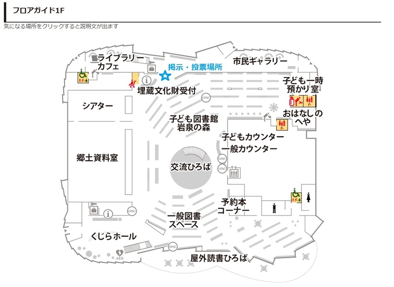 1階の案内図