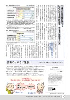 POWERLIVE3のトラブルシューティングの画像
