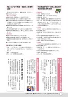 POWERLIVE3のトラブルシューティングの画像