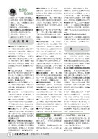 POWERLIVE3のトラブルシューティングの画像