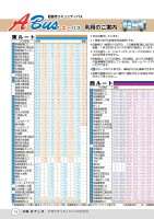 POWERLIVE3のトラブルシューティングの画像