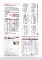 POWERLIVE3のトラブルシューティングの画像