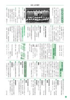 POWERLIVE3のトラブルシューティングの画像