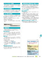 POWERLIVE3のトラブルシューティングの画像