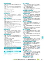 POWERLIVE3のトラブルシューティングの画像