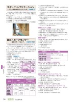 POWERLIVE3のトラブルシューティングの画像