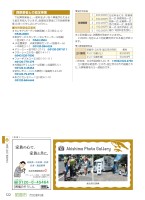 POWERLIVE3のトラブルシューティングの画像