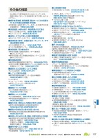 POWERLIVE3のトラブルシューティングの画像